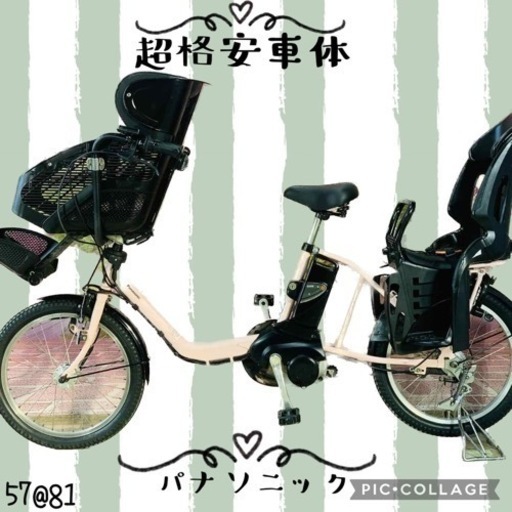 ❶5781子供乗せ電動アシスト自転車Panasonic20インチ良好バッテリー