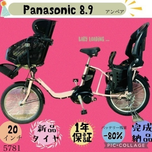 ❷5781子供乗せ電動アシスト自転車Panasonic20インチ良好バッテリー