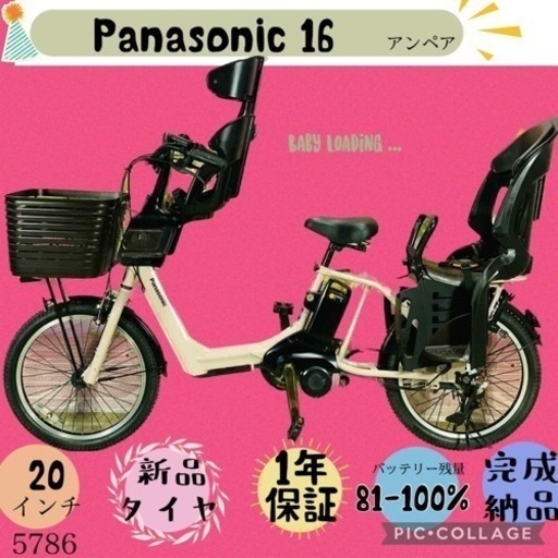 ❷5786子供乗せ電動アシスト自転車Panasonic20インチ良好バッテリー