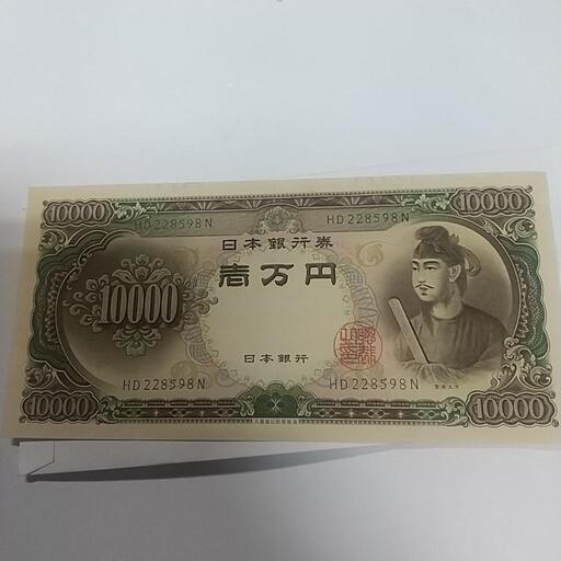 旧一万円札