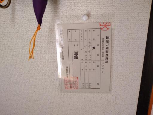 海軍刀150.000円