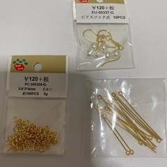 ピアス　各種パーツ