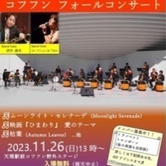 トロンボーン経験者募集‼️奈良県のジャズのビッグバンドです。