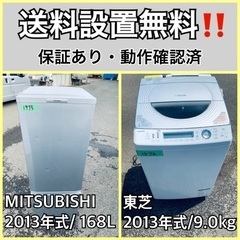 送料設置無料❗️業界最安値✨家電2点セット 洗濯機・冷蔵庫2210