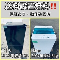  超高年式✨送料設置無料❗️家電2点セット 洗濯機・冷蔵庫 226