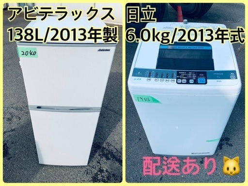 限界価格挑戦！！新生活家電♬♬洗濯機/冷蔵庫♬222