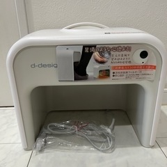 【新品未使用品】 足暖房　d-design 