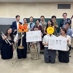 (10/31締切) 英語で活動している一般吹奏楽団！一緒に演奏しよう！Let's play music together! の画像