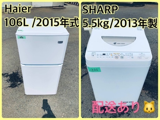限界価格挑戦！！新生活家電♬♬洗濯機/冷蔵庫♬226