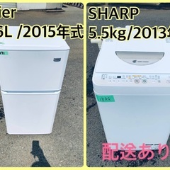 N138 【3点セット】 Haier ヤマダ電機 冷蔵庫 洗濯機 電子レンジ