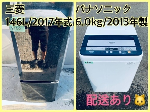限界価格挑戦！！新生活家電♬♬洗濯機/冷蔵庫♬2210