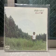 レコード(松山千春)