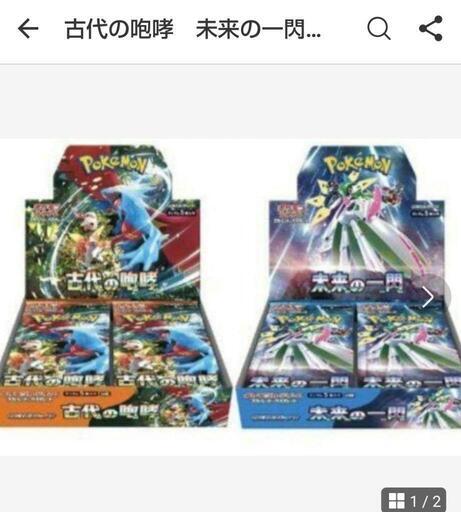 ポケモン 未来\u0026古代