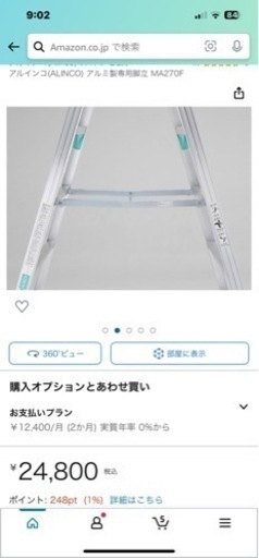 脚立　１０尺　一本　中古