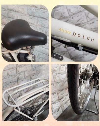 お買い得美品室内保管ブリヂストン✨アシスタ　電動自転車人気のホワイト