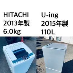 送料・設置無料✨★限定販売新生活応援家電セット◼️冷蔵庫・洗濯機...