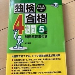 独検合格　4週間　5級