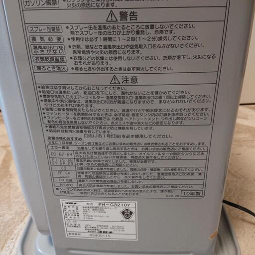 商談中@札幌市内無料お届けOK☆コロナ石油ファンヒーター☆ 商談