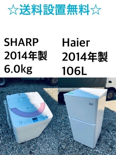 高年式❗️2点家電セット！冷蔵庫 洗濯機 ✨東京23区&近辺、送料無料設置無料