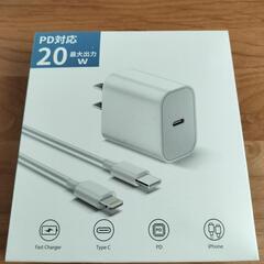 【新品未開封】20W PD For iPhone 急速充電器

