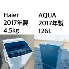 ★送料・設置無料✨★ 2017年製✨家電セット 冷蔵庫・洗濯機 ...