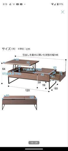 ニトリ　昇降式リビングテーブル