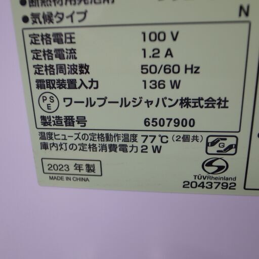 41/510 ヤマダ電機 236L冷蔵庫 2023年製 YRZ-F23K【モノ市場 知立店】