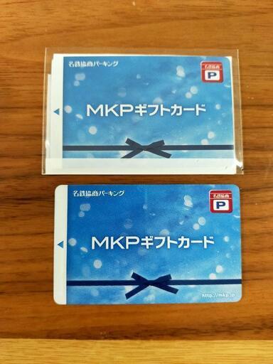 MKPギフトカード　5000円分