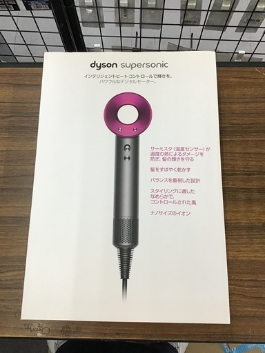 dyson スーパーソニックヘアドライヤー HD01