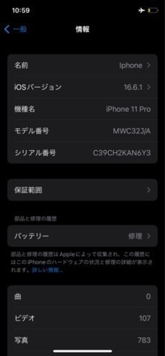 iphone 11 pro シルバー　64GB SIM フリー