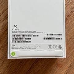 ★新品未開封★iPhone15 PRO 128GB ナチュラルチタニウム