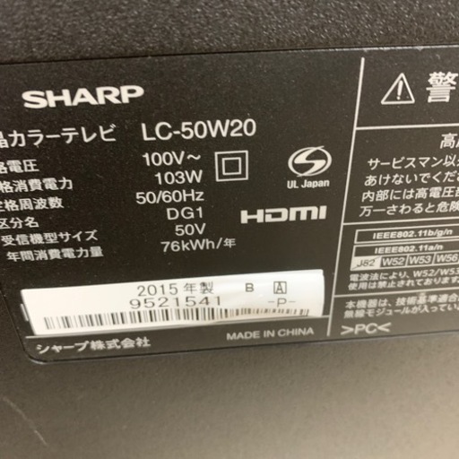 液晶テレビ　SHARP  LC−50W20  ※251375