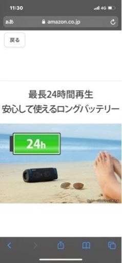 SONY SRS-XB33 Bluetoothスピーカー