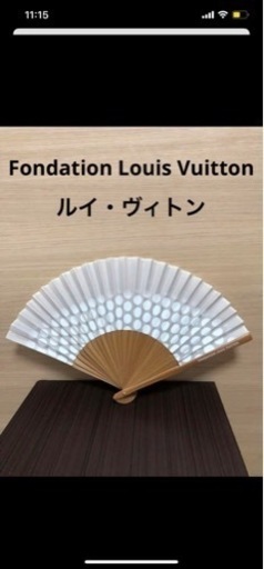 扇子⭐︎新品⭐︎ルイヴィトン美術館 パリ限定 扇子　専用袋付き