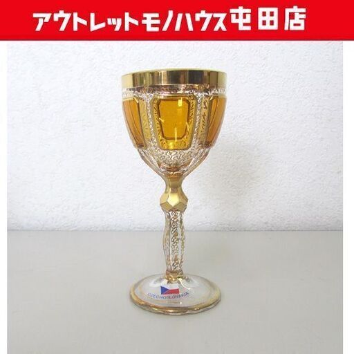 ボヘミアガラス リキュールグラス パネルガラス 黄色系イエロー 金彩 未使用 エーゲルマン ワイングラス 札幌市北区屯田