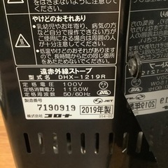 CORONA コロナ 遠赤外線ストーブ DHX-1219R-K 2019年製【トレファク 川越店】
