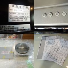 開封未実使用品 レンジフード シロッコファン 富士工業 BFRS-732SIL 