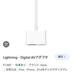 週末値下げ！Lightning AVアダプタ　Apple 純正