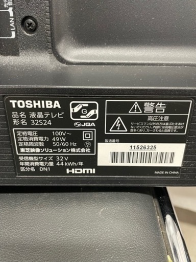 【‼️美品‼️】TOSHIBA32型液晶テレビ