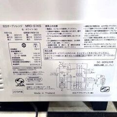 HITACHI オーブンレンジ MRO-S1KS 2019年製 ホワイト 庫内フラット 