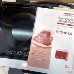 HITACHI オーブンレンジ MRO-S1KS 2019年製 ホワイト 庫内フラット 