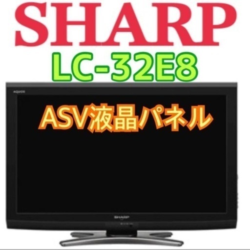 東京・神奈川お届け無料！32インチ 液晶テレビ SHARP シャープ 動作OK