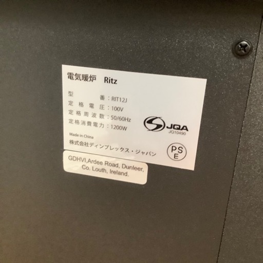 Dimplex ディンプレックス 電気暖炉 RIT12J 2019年製【トレファク 川越店】