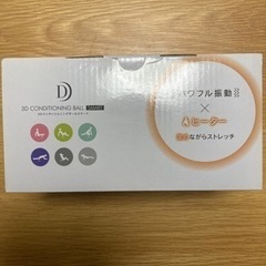 【価格更新値下げ】ドクターエア 3Dコンディショニングボールスマ...