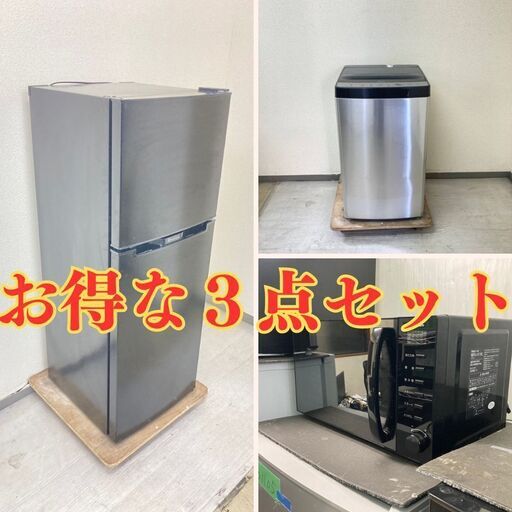 【お買い得】冷蔵庫TOHOTAIYO 138L 2019年製 TH-138L2-BK 洗濯機Haier 5.5kg 2021年製 JW-XP2C55F 電子レンジA-Stage 単機能 2019年製 WDR-17HF-B YB37827 YG35899 YM41555