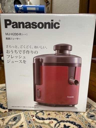 パナソニック高速ジューサー　Panasonic MJ-H200-R RED 高速ジューサー