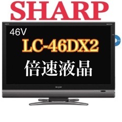 東京・神奈川お届け無料！46インチ 液晶テレビ シャープ LC-...