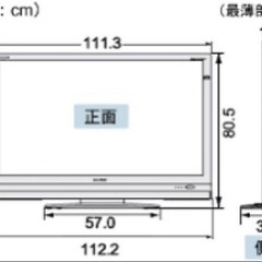 東京・神奈川お届け無料！46インチ 液晶テレビ シャープ LC-46DX2
