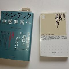 ビジネス関連本２冊