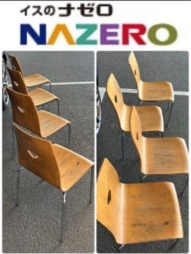 ナゼロ NAZERO 4脚セット イス 椅子 ダイニング チェア 木材 ウッド